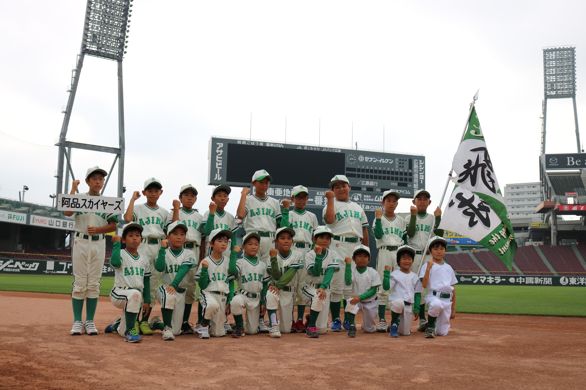 ６月２４日少年野球広島選手権大会 阿品スカイヤーズ公式ホームページ